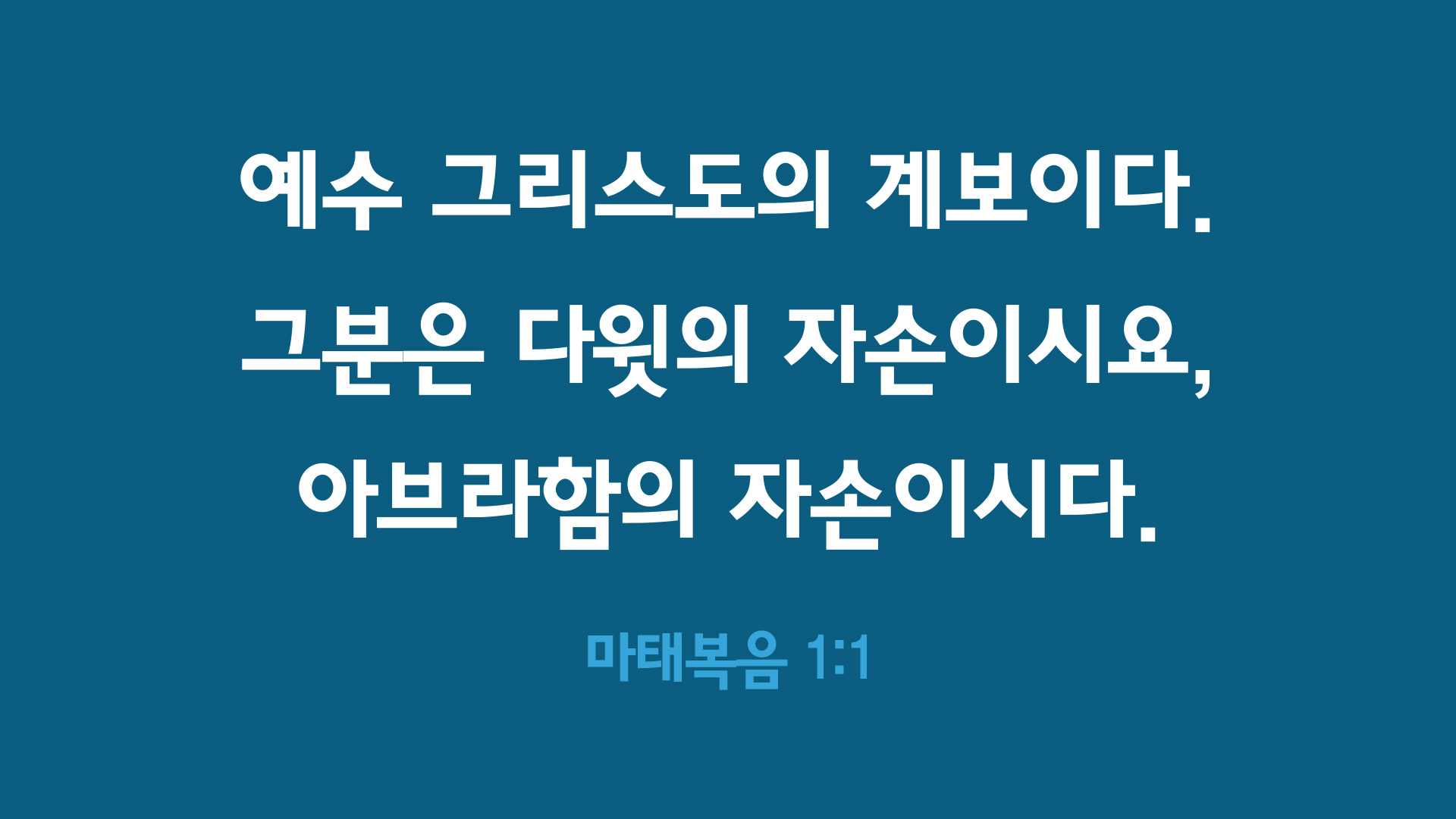 성경은 무엇에 관한 책인가요?