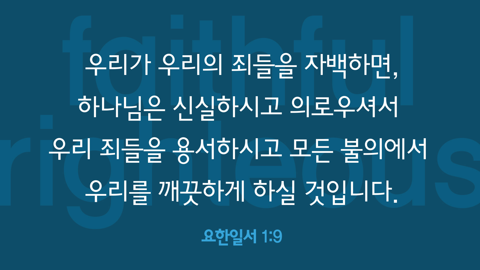 오직 예수님의 피만이 해결할 수 있는 3가지 문제