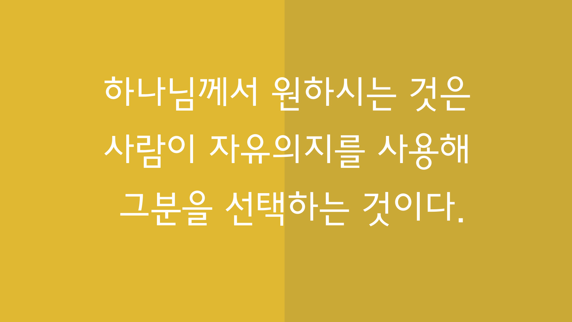 에덴동산에서 실제로 무슨 일이 있었나요?