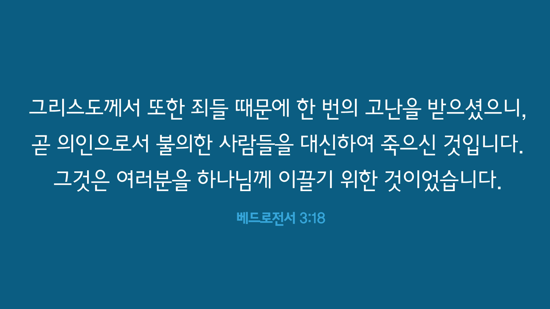 에덴동산에서 실제로 일어났던 일과 아담과 하와의 선택의 결과