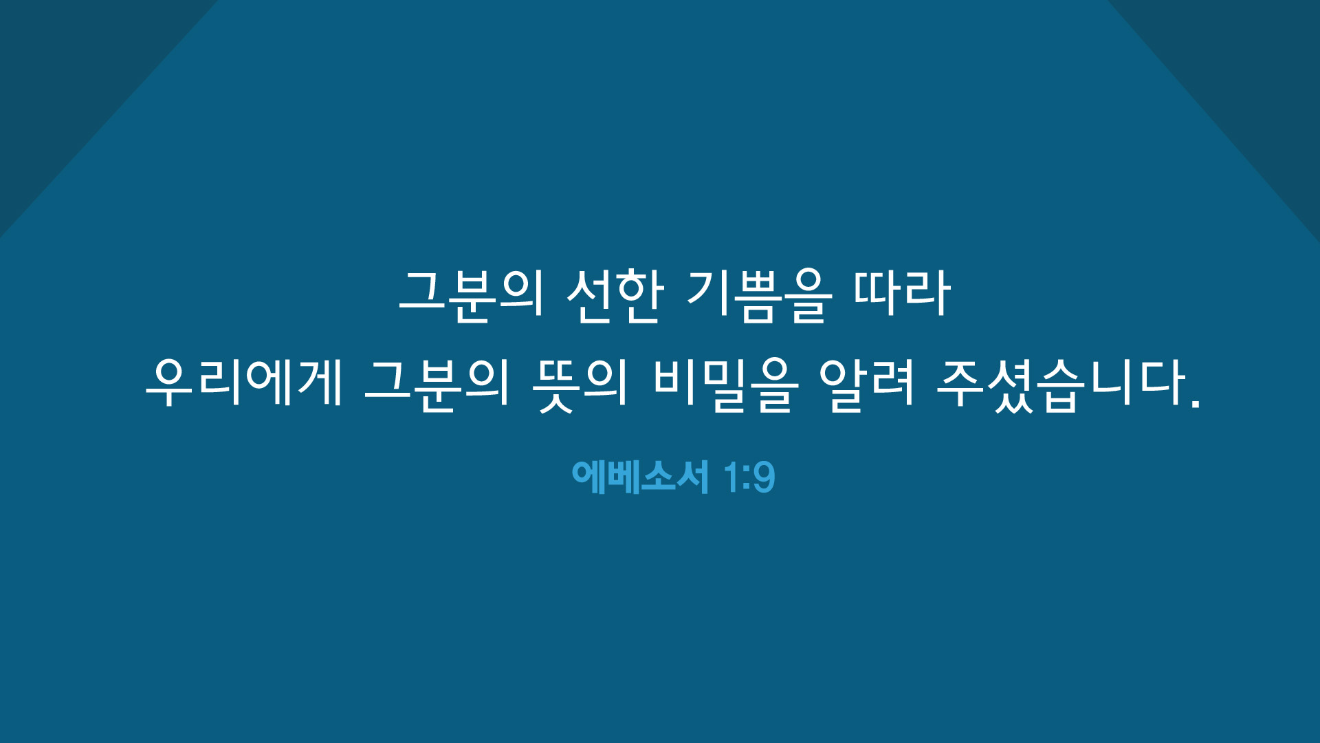 무엇이 하나님의 뜻인가요?