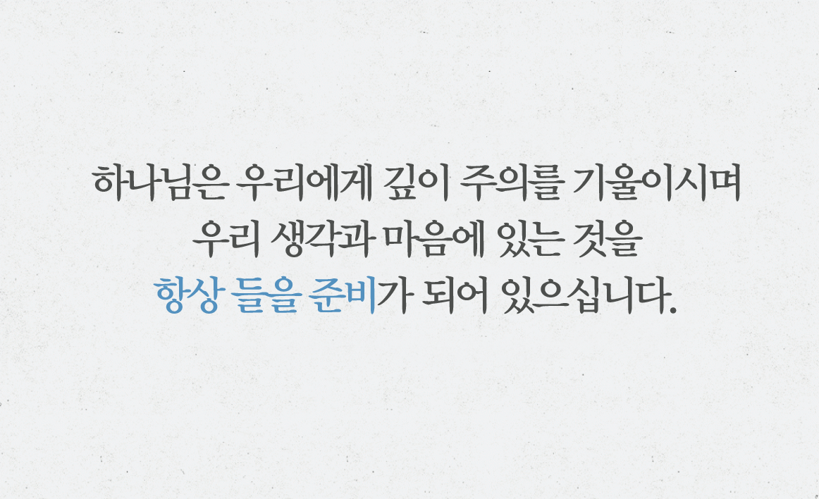 기도하는 간단한 길