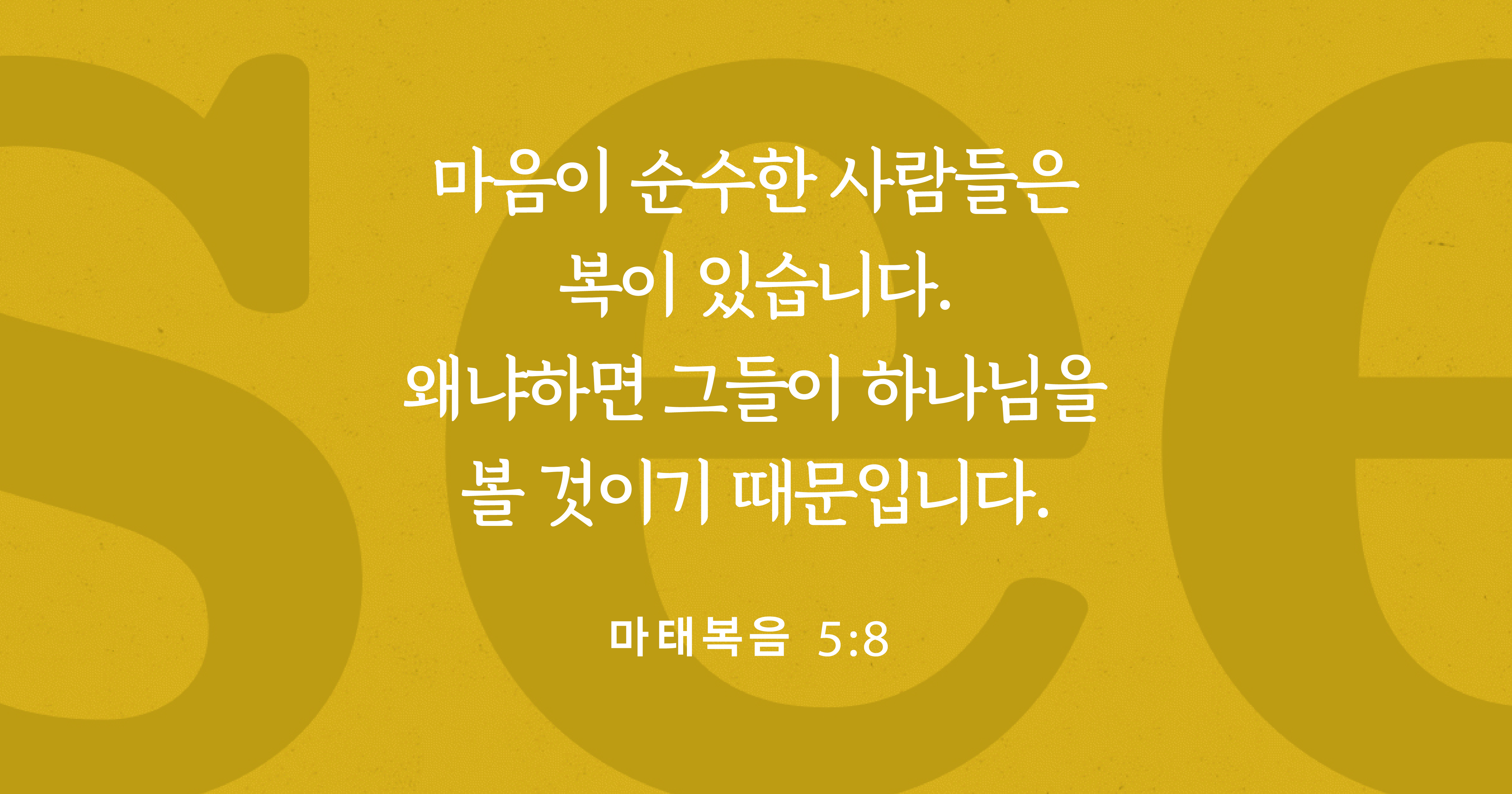 마음이 순수하다는 것의 의미는 무엇인가요?