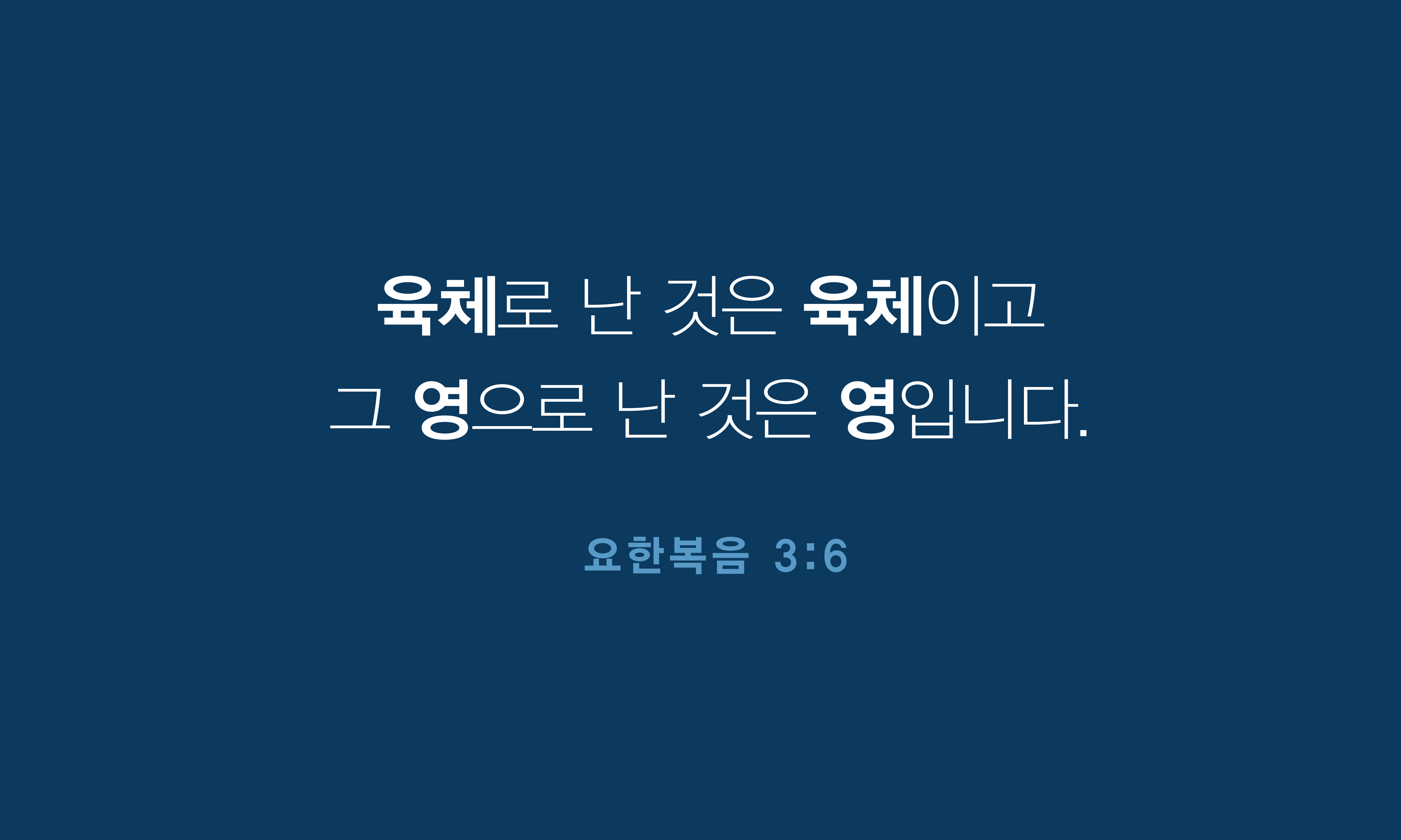 다시 난다는 것의 의미는 무엇입니까?