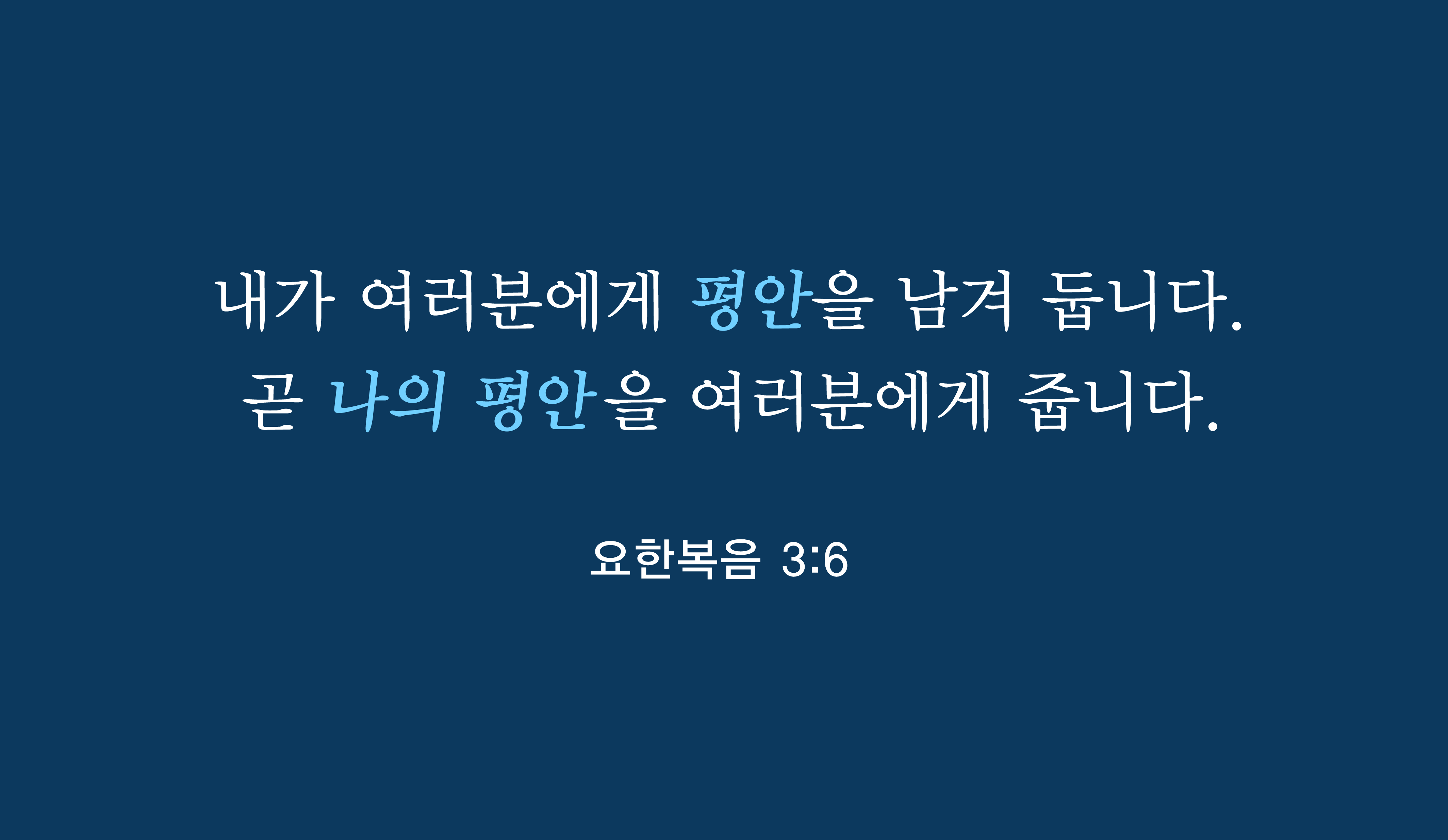 고난 중에 참된 내적 평안을 얻는 열쇠